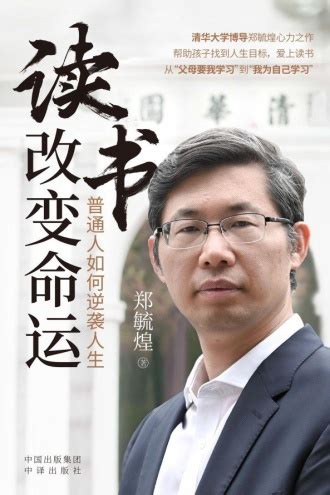 如何改变命运|普通人如何改变自己的命运